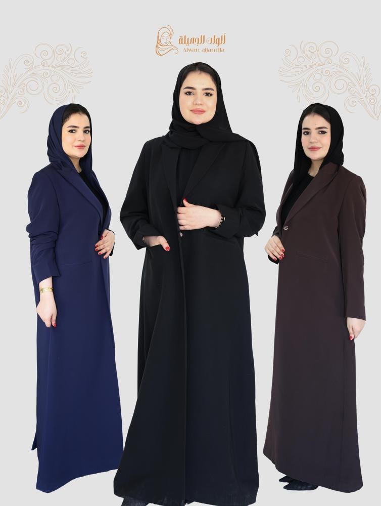 عباية بليزر سادة طويلة بتصميم عصري من متجر ألوان الجميلة للعبايات