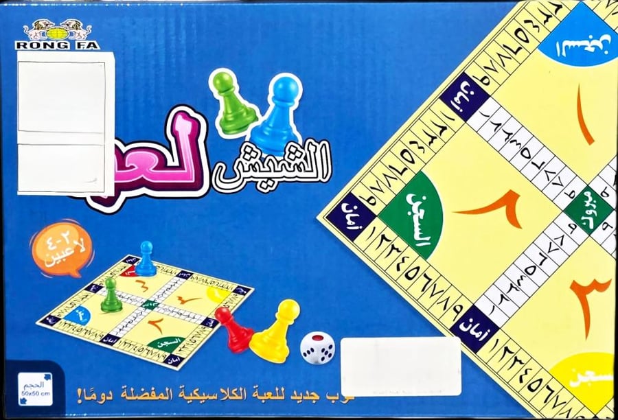 الشيش 502