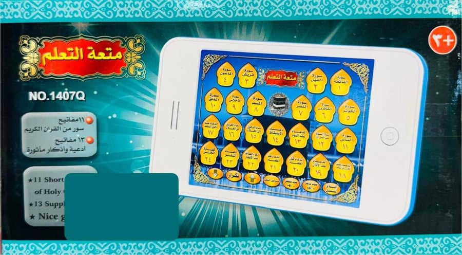 متعه التعلم 2531