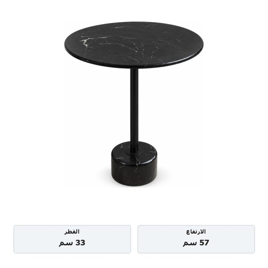 طاولة خدمة دائرية سوداء بتشطيب رخامي