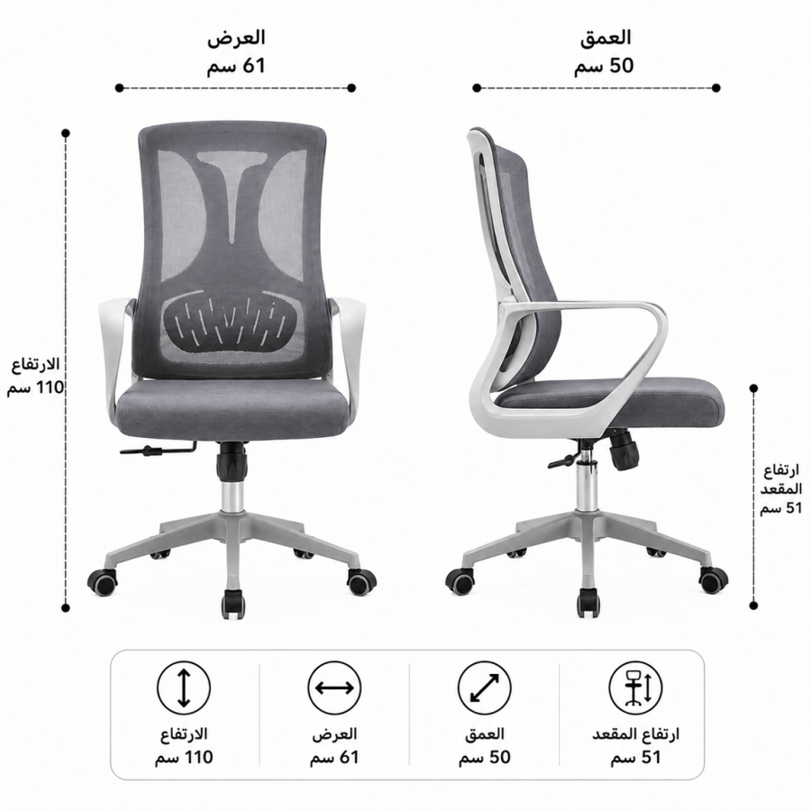 كرسي مكتبي شبكي مودرن بكفرات بتصميم عصري