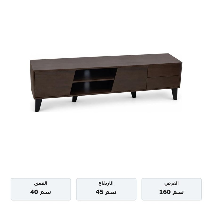 طاولة تلفاز بني داكن ببابين ودرجين عرض160 سم