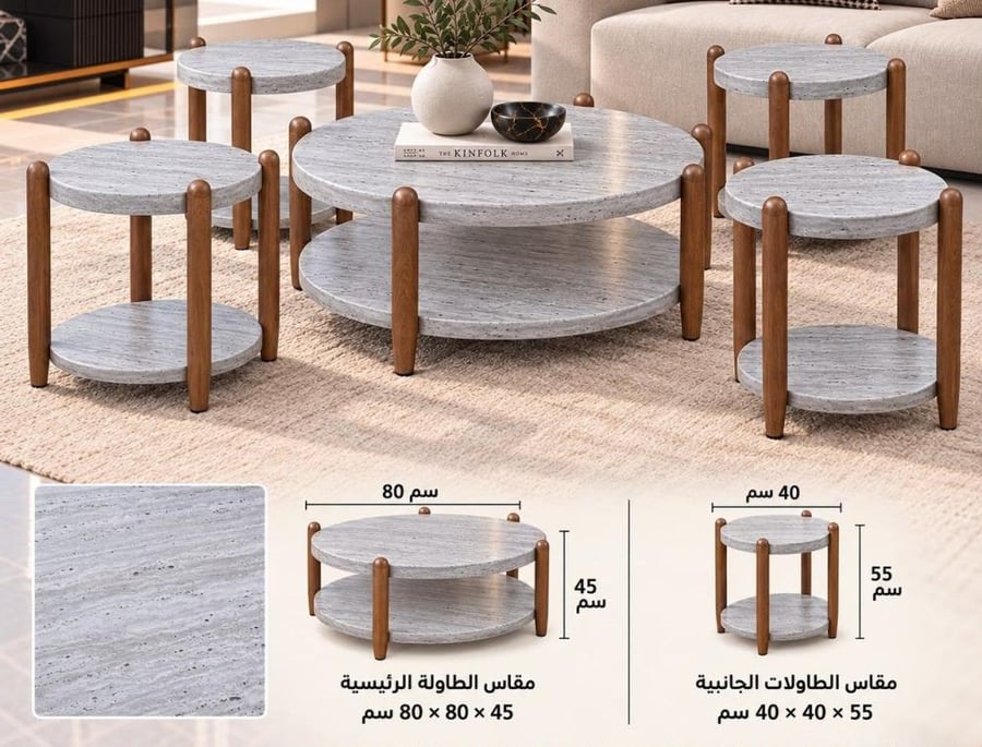 طقم طاولات قهوة وخدمة مودرن 5 قطع ترافنتينو رمادي