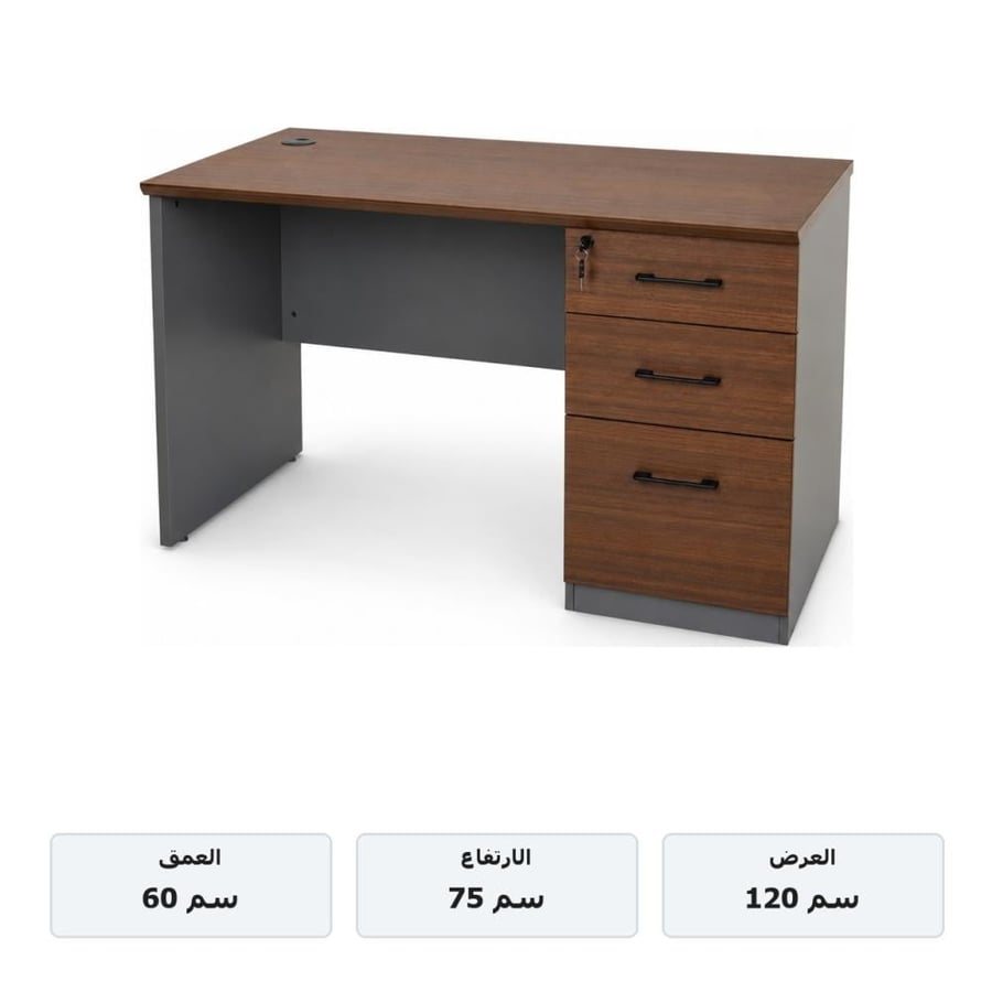 طاولة مكتب بني ورمادي بثلاثة أدراج مقاس120 سم