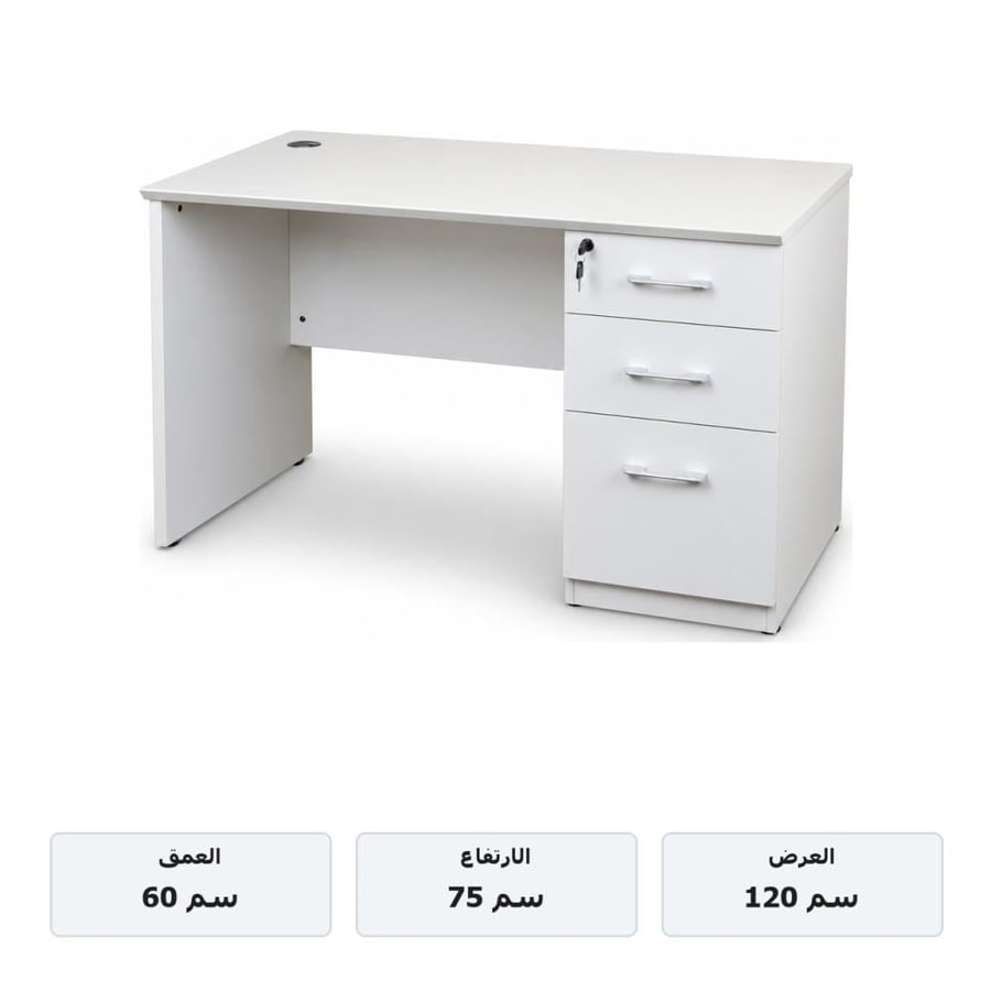 طاولة مكتب أبيض بثلاثة أدراج مقاس120 سم