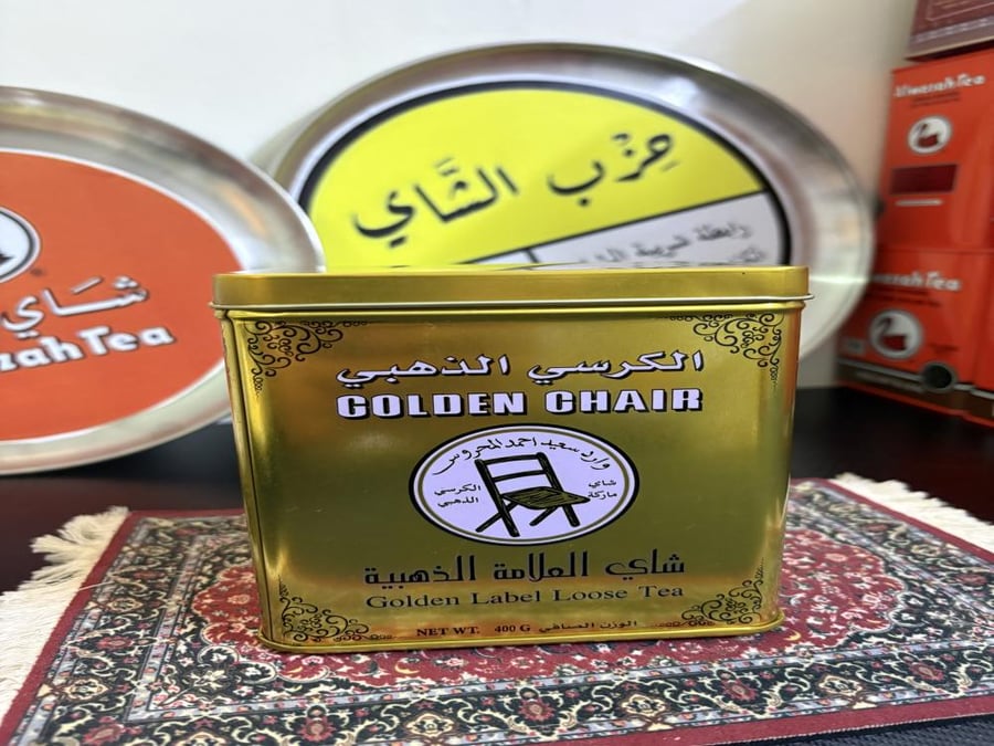 الكرسي الذهبي