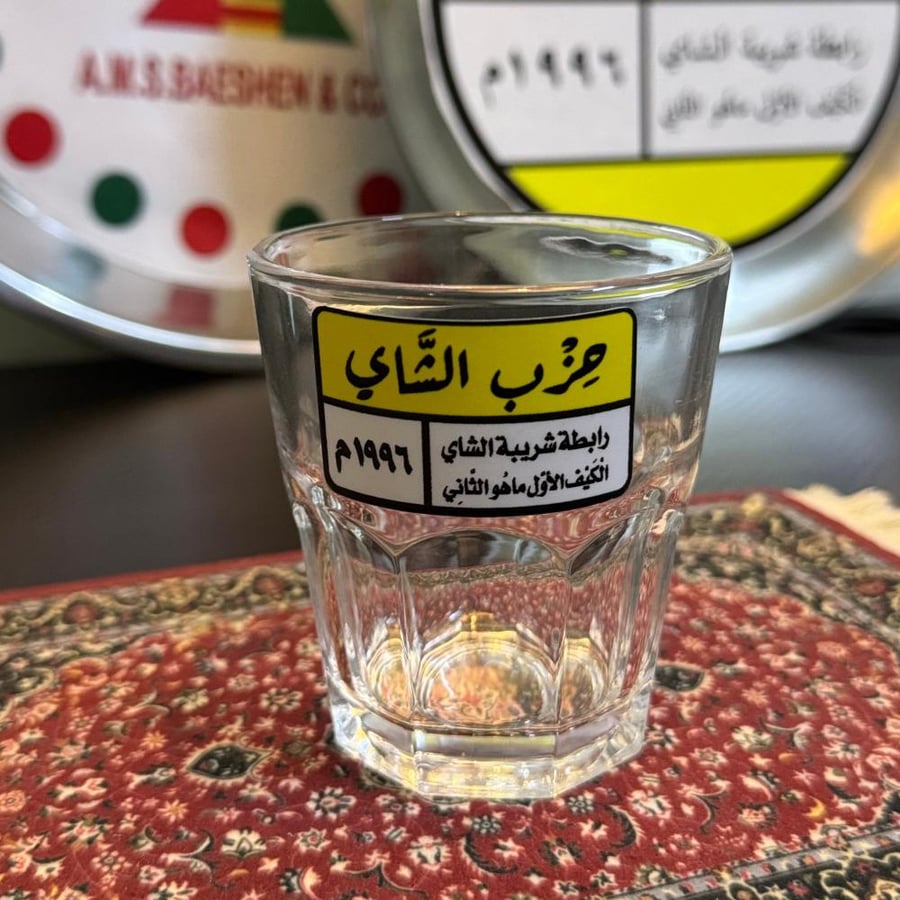 بياله حزب الشاي