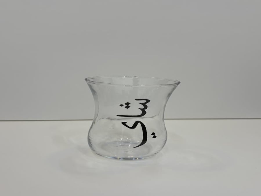 بياله شاي