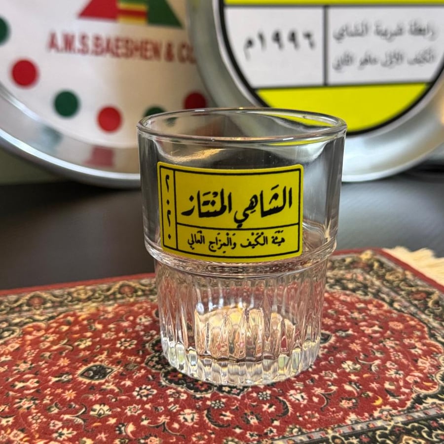 بياله الشاهي المنتاز