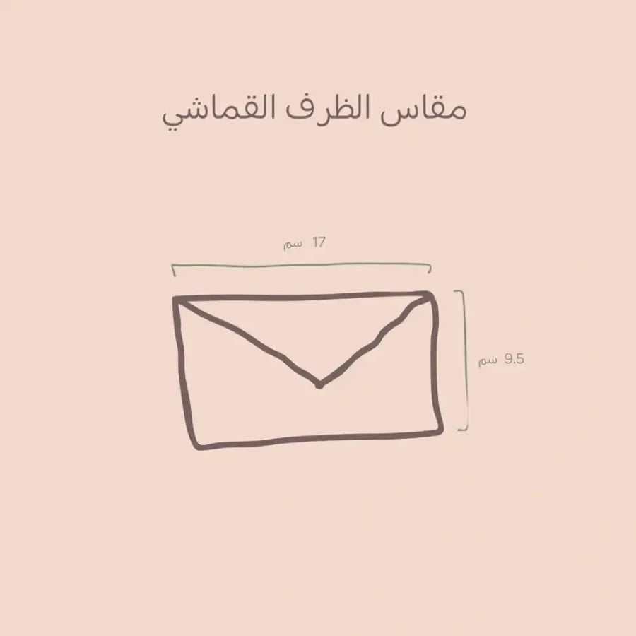 ظرف قماشي - أزرق