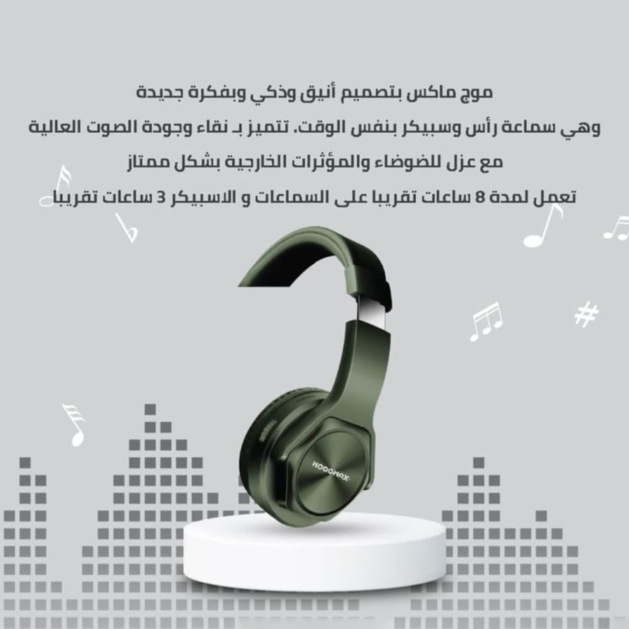 سماعه هيدفون بلوتوث