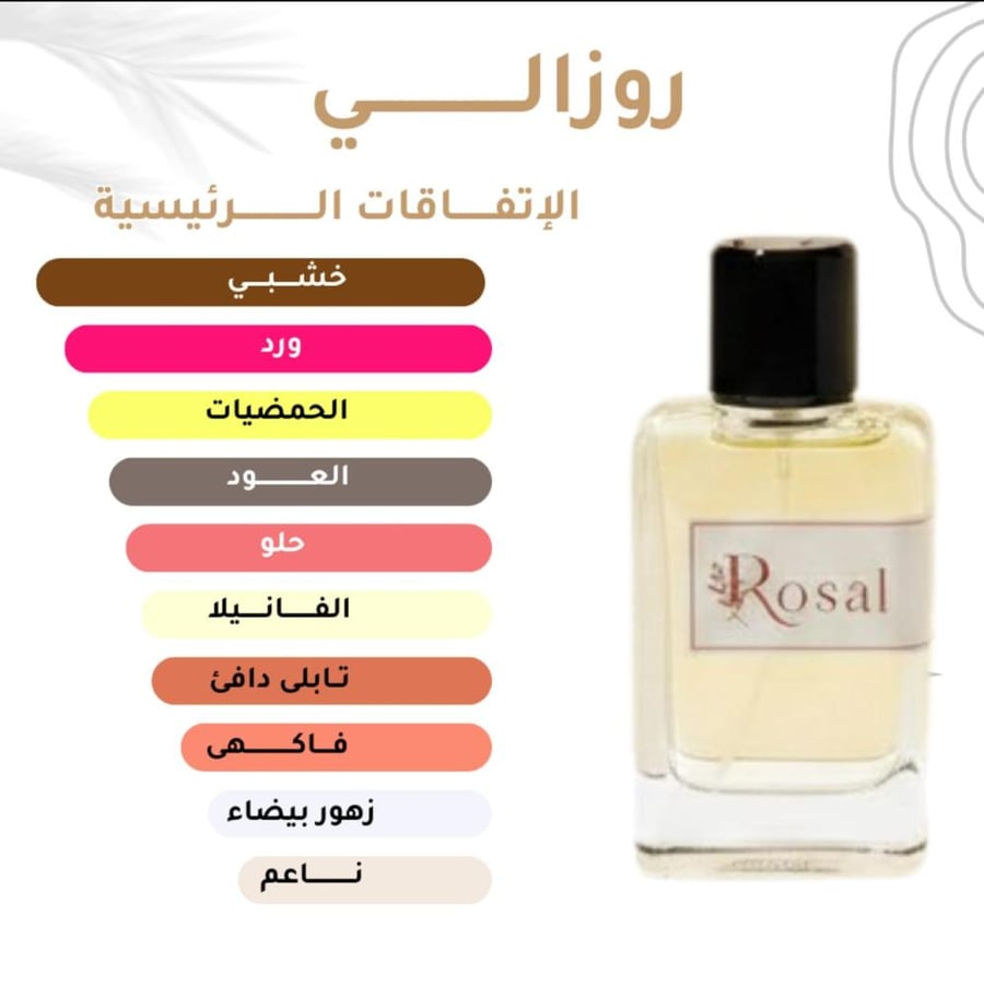 عطر روسال سيجنتشر النسائي 100 مل