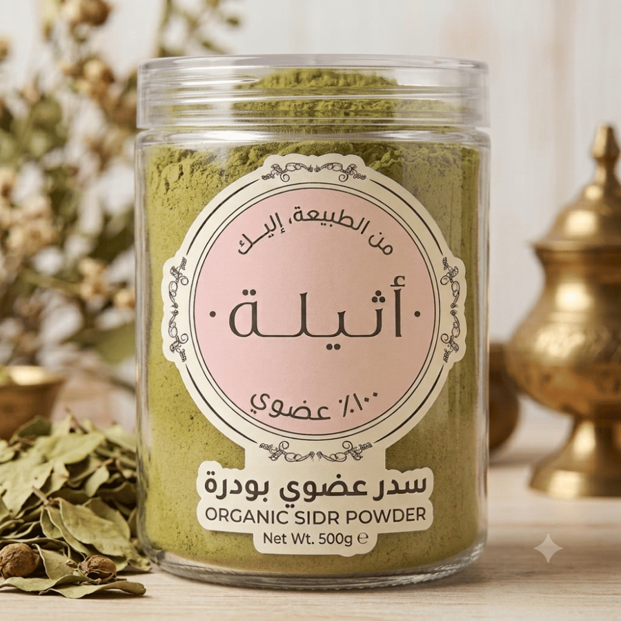 سدر عضوي بودرة