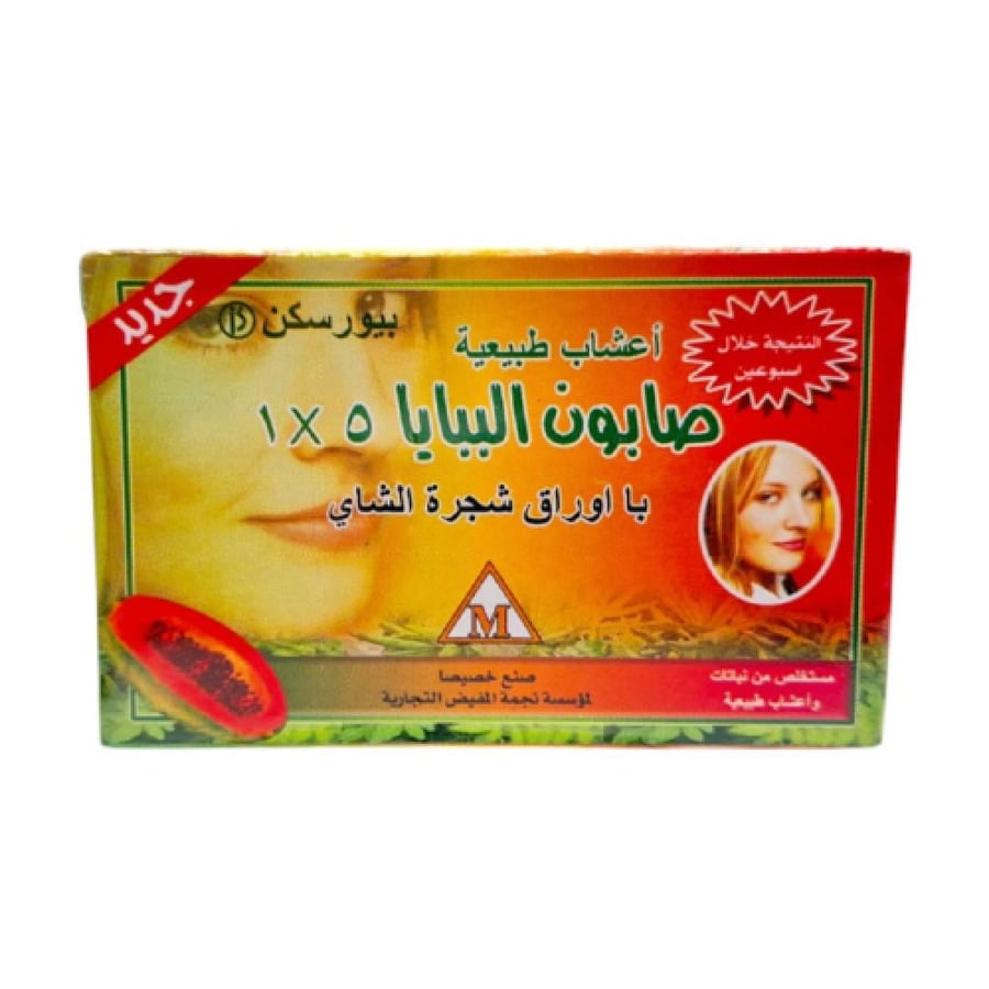 Pure Skin - Papaya Soap 5 × 1 with Tea Tree Leaves - 135 grams