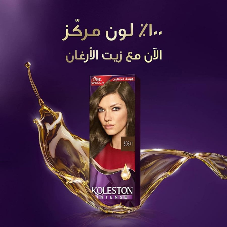 Wella Koleston Maxi Hair Color Light Ash Brown 1/305