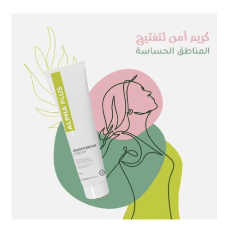 افالون فارما - كريم ألفا بلس لتفتيح ونضارة البشرة - 30 جرام - Avalon Pharma
