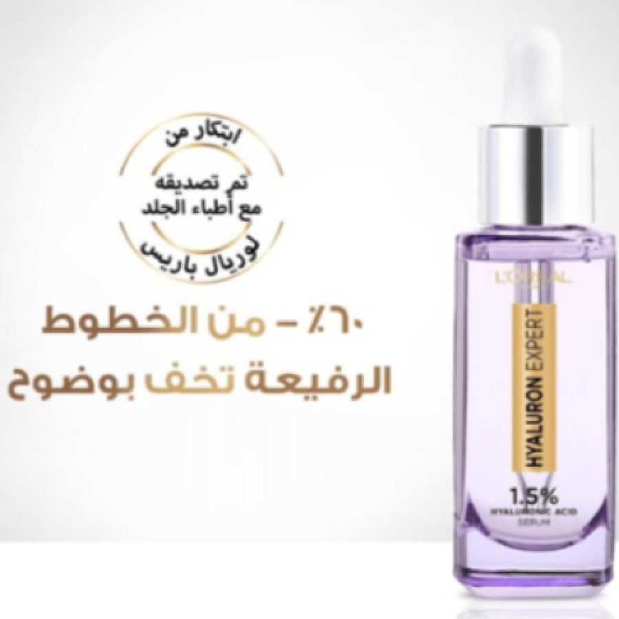 L'Oreal Paris - Hyaluron Expert Serum to restore skin elasticity with hyaluronic acid - 30 ml - LOREAL PARIS