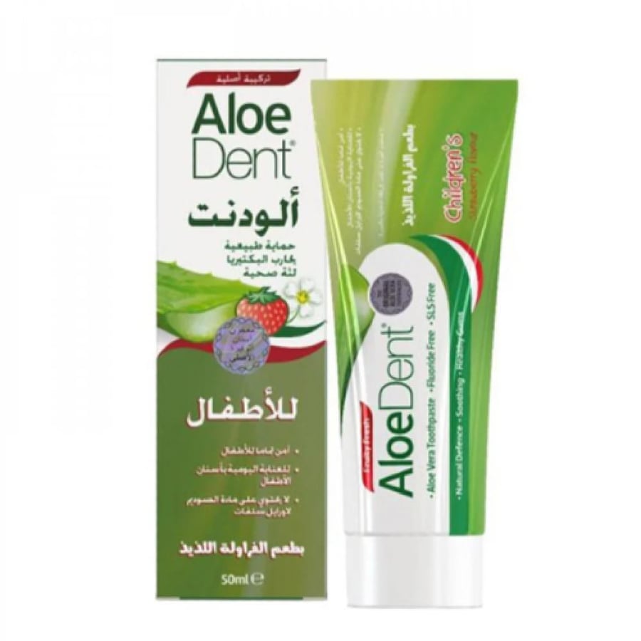 ألودنت - معجون أسنان للأطفال بالفلورايد بنكهة الفراولة - 50 مل - AloeDent