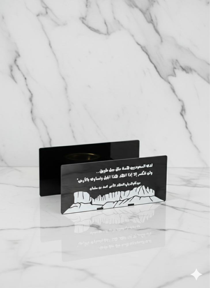 مبخرة ( جبل طويق )
