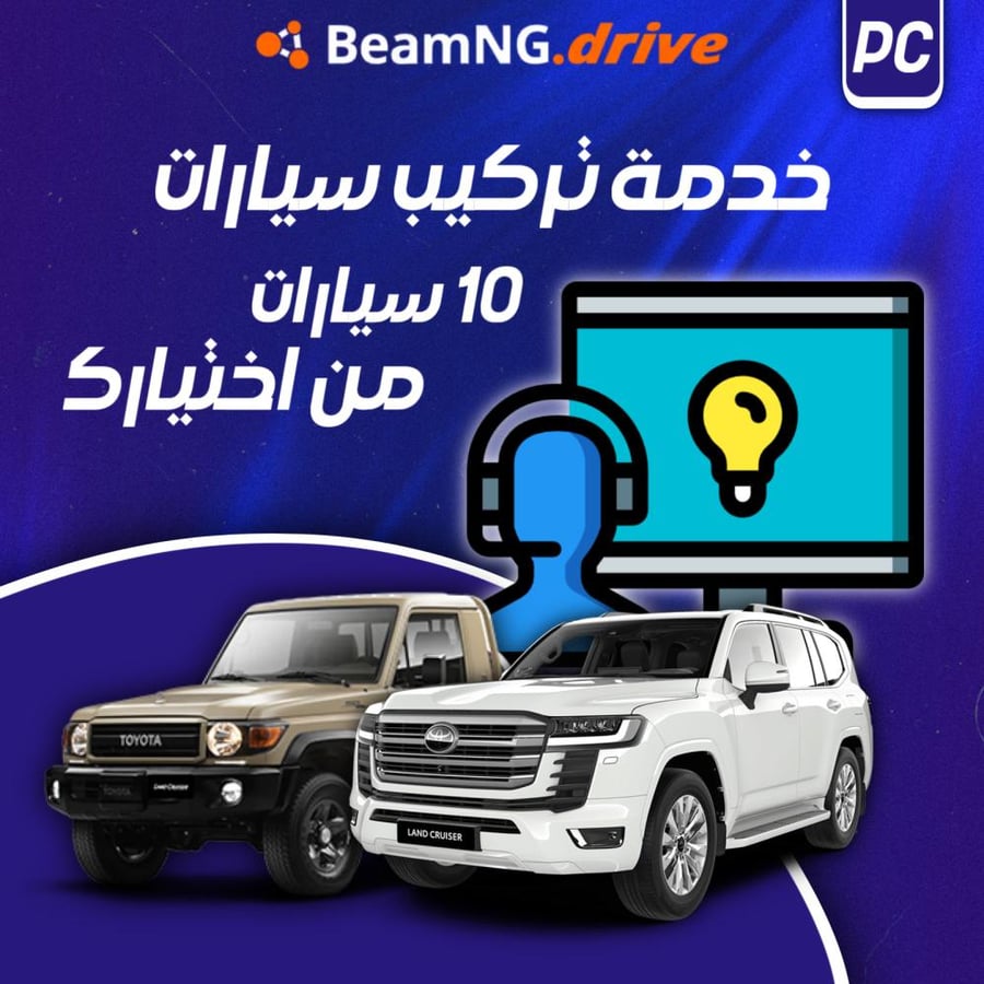 تركيب 10 سيارات من اختيارك