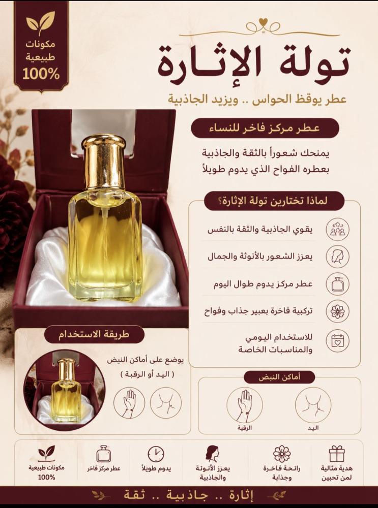 تولة الاثاره
