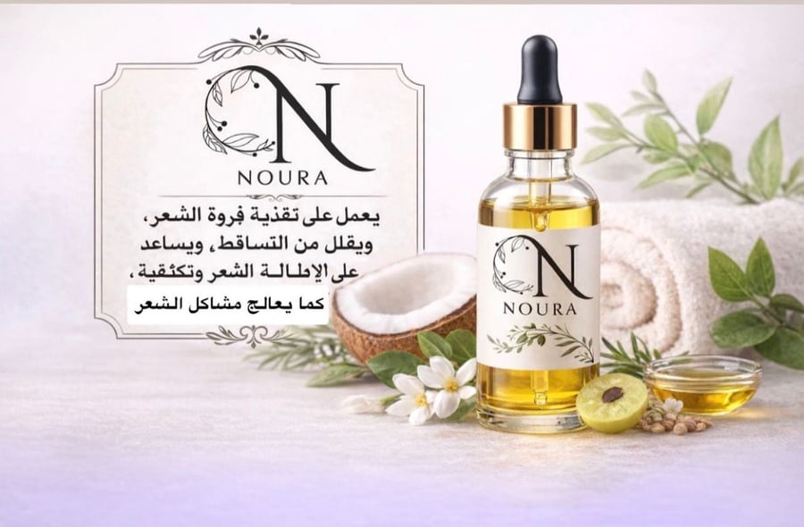 زيت  هندي للشعر