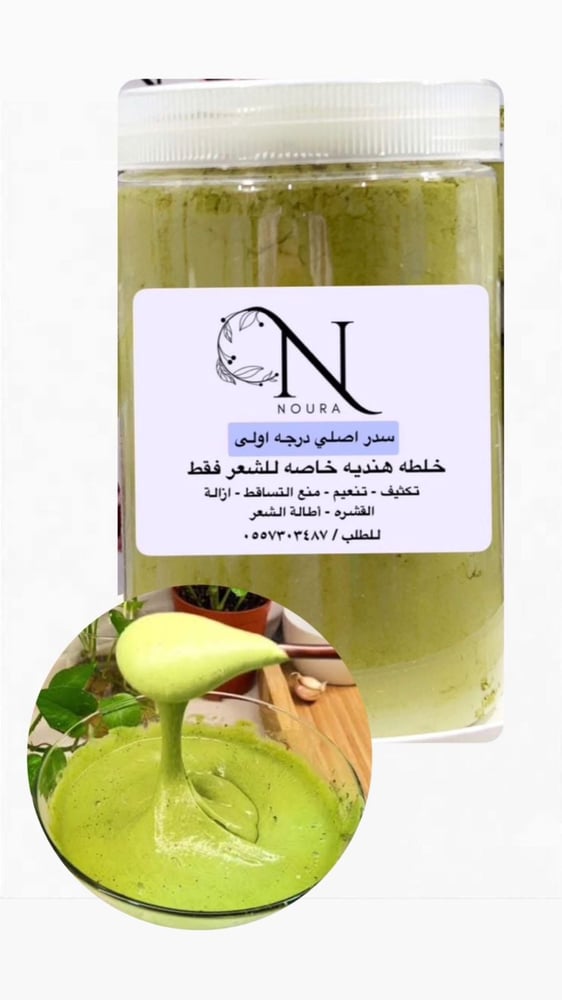 سدر طبيعي 100%