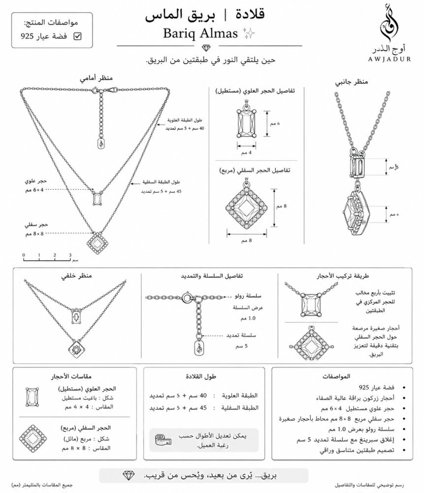 بريق الماس " زركون "
