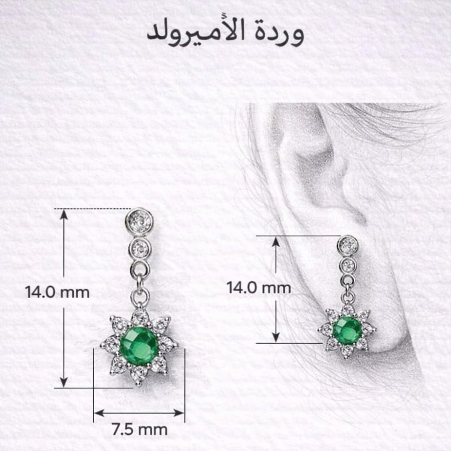 وردة الأميرولد