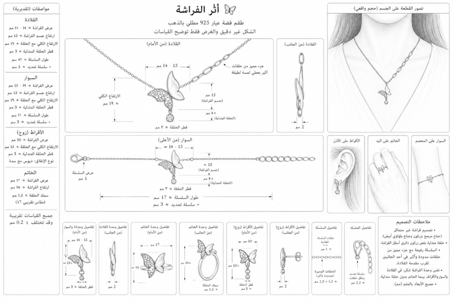 اثر الفراشة