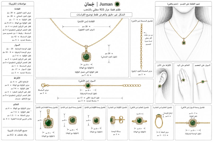 Juman