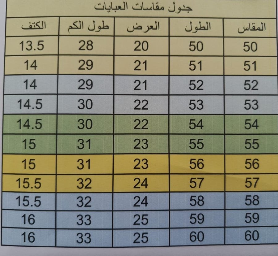 عبايه كشميري