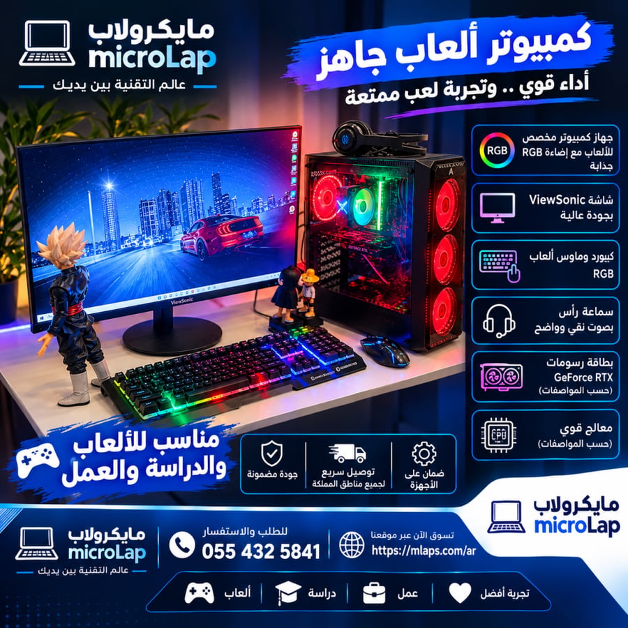 كمبيوتر ألعاب PC بمعالج i5 وكرت 1650