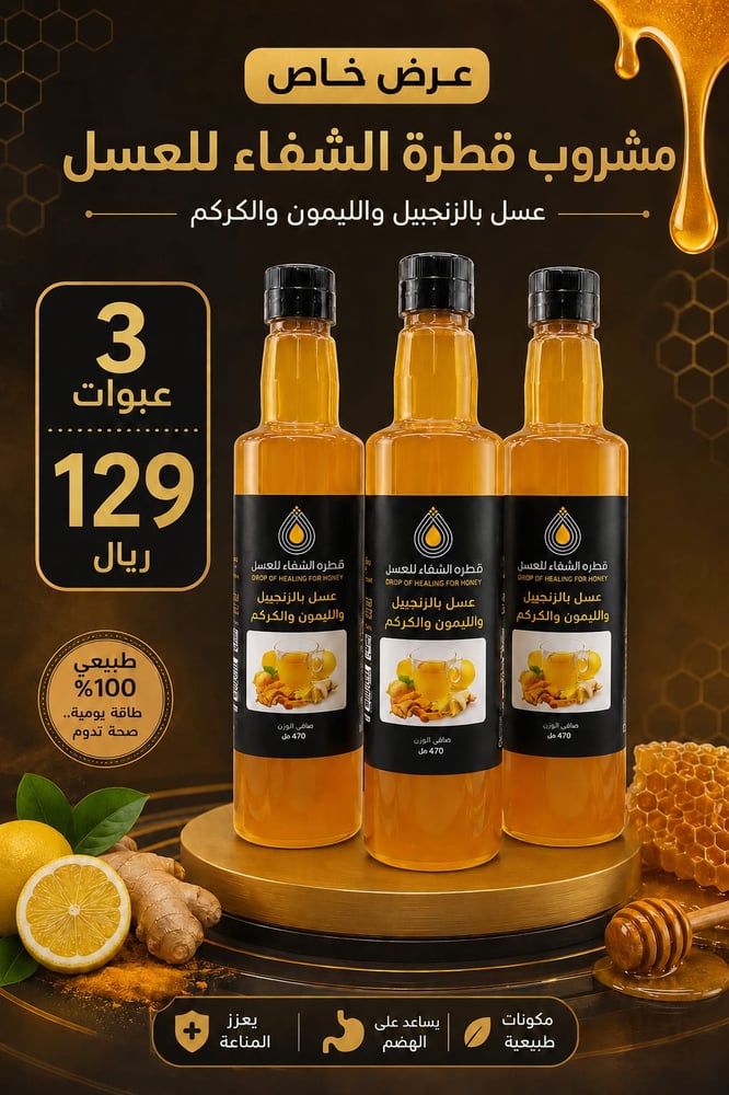 عرض مشروب السلسبيل