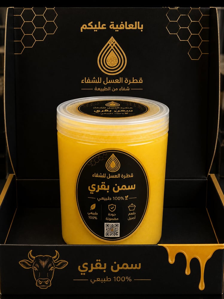 سمن بقري جنوبي كيلو