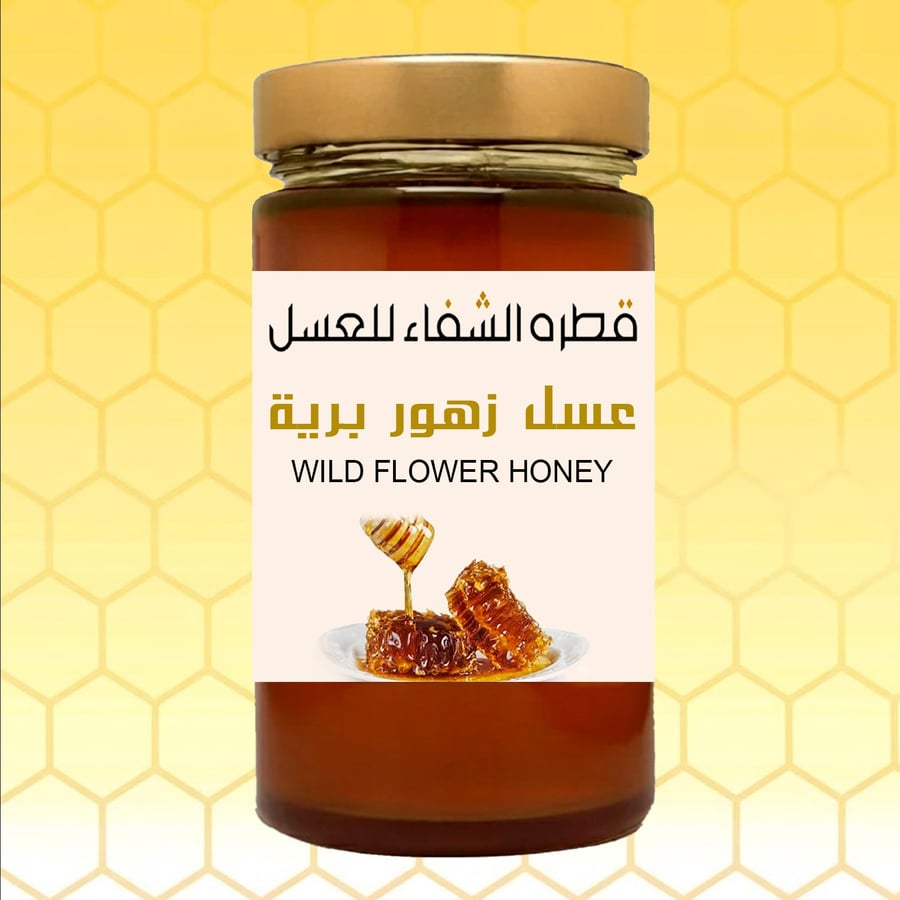 عسل الزهور البرية جنوبي أو حضرمي 1 كيلو