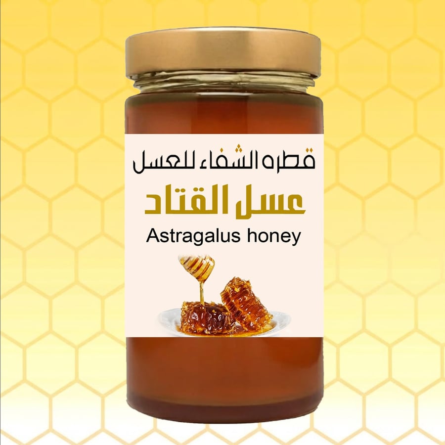 عسل القتاد (500جرام)