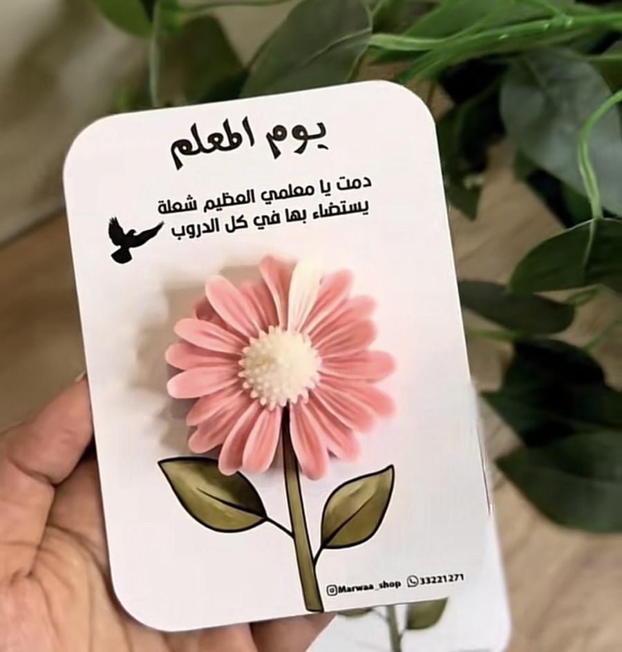 شمعة توزيعات للمعلم