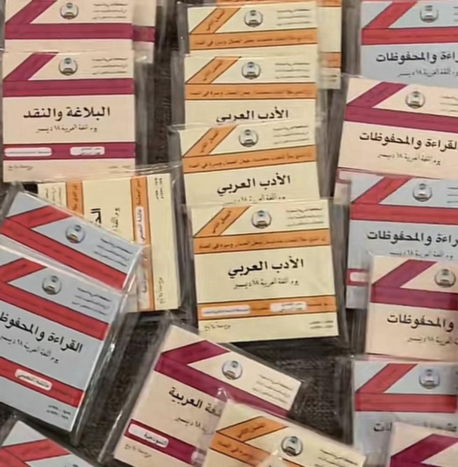 كتيبات ( نوتات )  اليوم العالمي للغة العربية