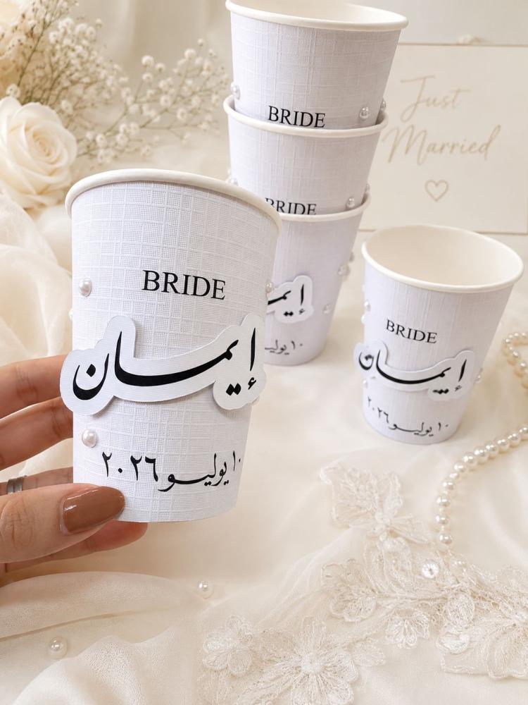 اكواب بثيم زواج