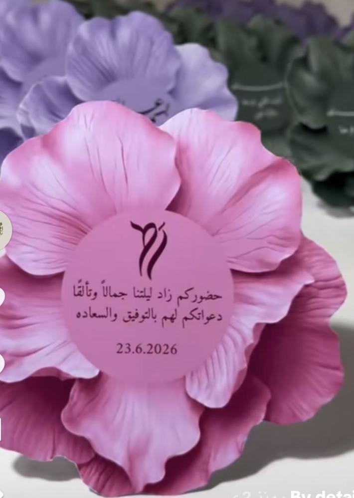 كروت طاولة