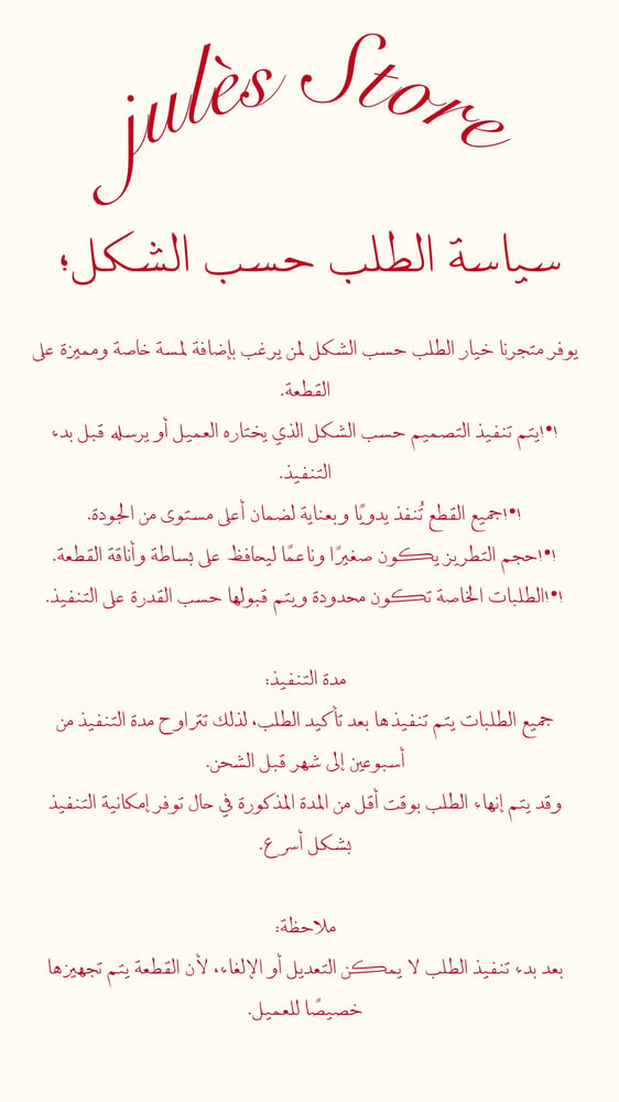 تطريز حسب الطلب (توب كت)