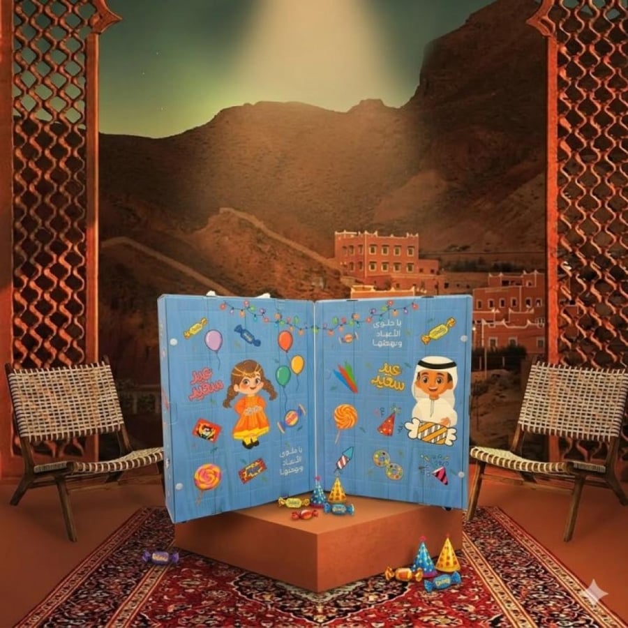 توزيعات العيد كبير جدا