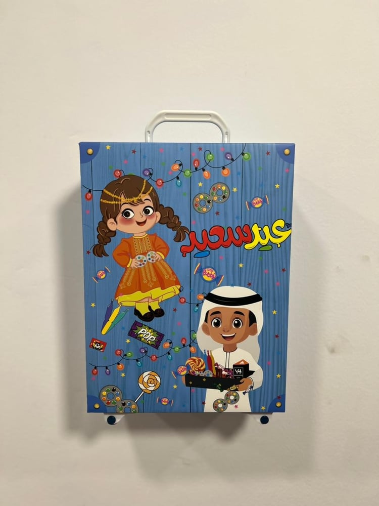 توزيعات العيد كبير جدا
