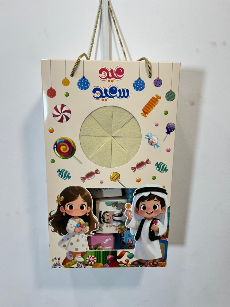 توزيعات العيد وسط