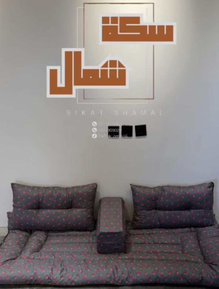 طقم جلسه ارضيه - سكة شمال