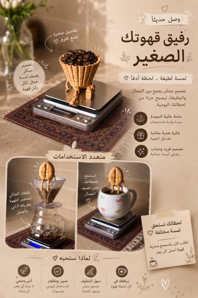 بكج انسة بن 3 قطع