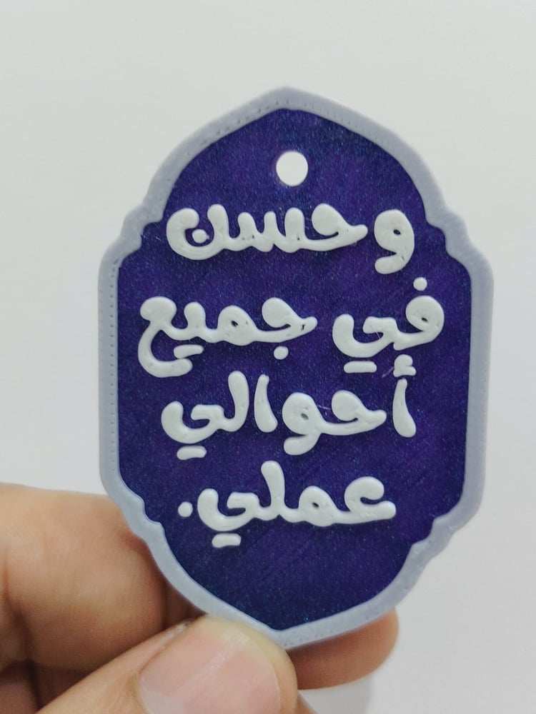 ميدالية اسلامية مقاس 4*6 cm