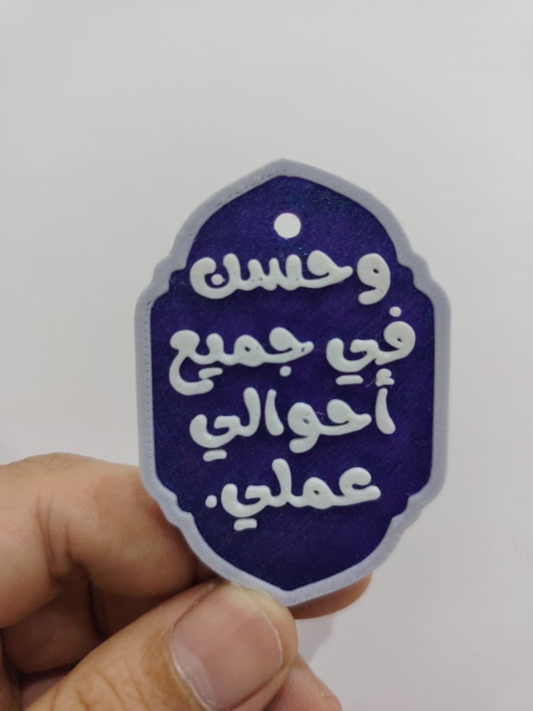 ميدالية اسلامية مقاس 4*6 cm