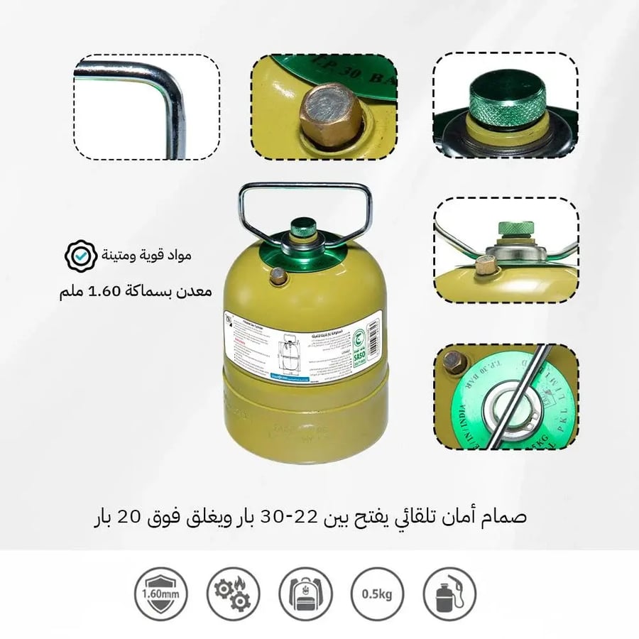 دبة غاز رفيعة تفاحي 0.5كيلو 1.2لتر مطورة 521109G